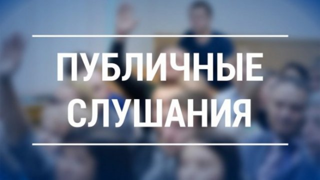 Собрание депутатов Осколковского сельсовета Алейского района Алтайского края проводит публичные слушания по проекту решения Собрания депутатов Осколковского сельсовета Алейского района о внесении изменений и дополнений в Устав муниципального образования.