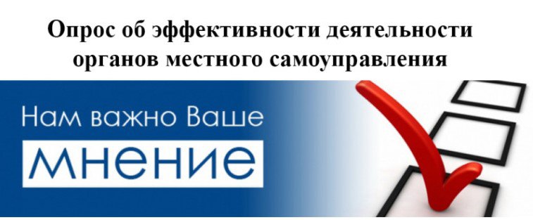 На официальном сайте Алтайского края продолжается ежегодный IT- опрос, который проводится в соответствии с Указом Губернатора Алтайского края..